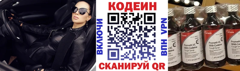 Кодеиновый сироп Lean напиток Lean (лин)  MEGA рабочий сайт  Артём  где продают наркотики 