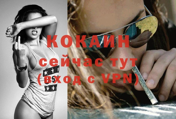 COCAINE Абдулино